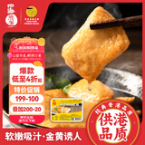 四海鱼蛋供港品质顺德鱼豆腐250g部队火锅食材关东煮烧烤麻辣烫空气炸锅