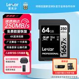 雷克沙（Lexar）v60sd卡uhs-II相机内存卡高速4K单反相机存储卡 64G 1667x PRO读250M写120M UHS-II V60SD卡