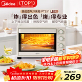 美的（Midea）35L家用多功能空气炸锅电烤箱一体机 热风空气炸/独立控温/均匀烘烤/热风循环 PT3515