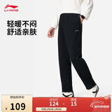 李宁运动裤男子冬季休闲裤拉链保暖卫裤直筒运动长裤AKLUA75