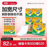 可靠（COCO）吸收宝成人护理垫2XL60片(80*90cm)加大隔尿垫产褥垫一次性床垫