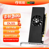 铭瑄（MAXSUN）GeForce MS-RTX3050 SLP 6G 电脑游戏/专业设计/直播 半高显卡