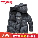 鸭鸭（YAYA）本命年羽绒服男女2025年冬季新款短款连帽时尚男士加厚保暖外套 黑青迷彩色 XL (180) 【建议150-170斤】