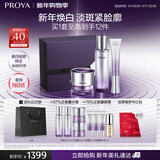 珀莱雅（PROYA）能量蕴白套装（水+面霜+眼霜） 美白抗皱 护肤品套装新年礼物女