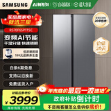 三星AI神25年新品双开门家用电冰箱655升对开门大容量一级能效风冷无霜干湿分储RS70F65P1TSC国家补贴 月光银