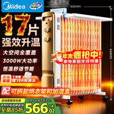 美的（Midea）【强劲热力】电热油汀/取暖器家用/加热电暖器/17片电暖气片/立式加热器大面积加湿恒温 HYW30GW