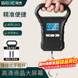 拜杰手提秤电子秤便携秤克秤称菜快递吊秤高精度行李秤弹簧秤50kg