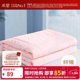 水星家纺 被子被芯 七孔透气纤维被 宿舍可用 单双人四季可用春秋被子被芯 【粉色】夏凉被（升级工艺） 200x230cm(适配1.5米床套件)