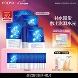 珀莱雅面膜补水玻尿酸保湿补水面膜 水母神经酰胺20片（2种包装随机发）