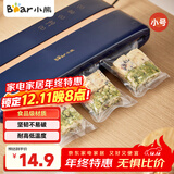 小熊（Bear）封口袋 真空袋10cm*15cm 50只装食品真空包装袋保鲜袋 FKJ-C01Q1-S01