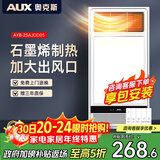 奥克斯风暖浴霸灯暖照明排气一体集成吊顶300x600卫生间浴室式暖风机 【包安装|石墨烯】加大出风口|大屏照明