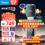 美的前置过滤器自来水过滤器涡轮反冲洗净水器智能定时全自动清洗-56