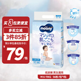 MOONY纸尿裤畅透系列全新升级无添加中号尿不湿 M56片 6-11kg 男女通用