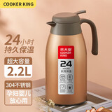 炊大皇保温壶304不锈钢家用大容量防滑底保温壶 闪金 2.2L