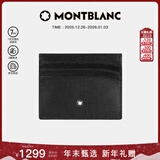 万宝龙MONTBLANC 大班系列6信用卡袋牛皮男士皮夹卡夹106653 新年礼物