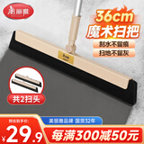 美丽雅魔术扫把刮水器扫地板拖把家用卫生间浴室擦玻璃不粘头发单个扫帚