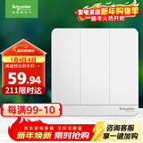 施耐德电气 开关插座 开关面板 三开双控开关16A 绎尚系列 镜瓷白色