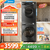 美的（Midea）洗烘套装 10KG滚筒洗衣机全自动+变频热泵烘干机 MG100V36T+VH36T 以旧换新 国家补贴 除菌除螨