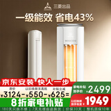SANHUKOUSHIDI空调3匹客厅的立柜机新一级能效巨省电空调柜机 家用空调立式圆柱式家电补贴 一级能效 大2匹 变频冷暖语音立柜式 自行安装