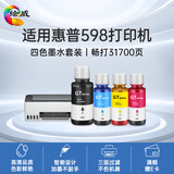 绘威适用惠普598墨水HP Smart Tank 593 215 598打印机专用墨水 四色套装