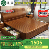 沐晨 床 实木床1.8x2米现代中式主卧大床高箱可储物家用单双人床婚床 床+床头柜*1 1800mm*2000mm 抽屉床