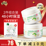 澳芝曼gm绵羊油澳洲进口绵羊脂滋润维E霜面霜润肤保湿霜补水清爽秋冬 家庭装】温和新配方绵羊油250g*2