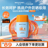 Mistine蜜丝婷防晒霜摇摇乐防水汗面部水感高倍防晒霜乳40ml新年礼物