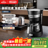 德龙（Delonghi） 咖啡机美式滴漏咖啡壶 家用迷你半自动泡茶机 650ml现煮ICM14011.BK 时尚黑 简约设计 玻璃咖啡壶 全国联保