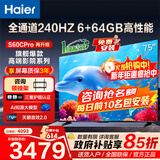 海尔（Haier）电视新品S60C 全通道240HZ高刷6+64G大内存 双频WiFi6 AI智慧屏彩电液晶4K护眼超薄游戏电视 75英寸 新品240HZ高刷6+64G三重护眼 咨询领惊喜