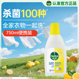 滴露（Dettol）衣物除菌液 柠檬750ml 高效杀菌除螨99.9% 配洗衣液
