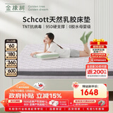 金橡树泰舒Plus乳胶床垫泰国天然原液抗菌防螨榻榻米1.8*2米适中偏硬