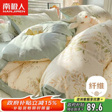 南极人亲肤磨毛四件套 可水洗床上用品套件适用1.5/1.8米床单 被套200*230cm