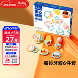 澳贝（auby）婴幼儿童玩具手摇铃牙胶宝宝新生儿0-1岁可啃咬抓握训练新年礼物