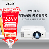 宏碁（acer）DW608ar 智能投影仪 投影机 投影仪办公（WXGA 4200流明 智能系统 无线同屏 U盘直读 视频会议）