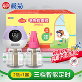 榄菊儿宝健电蚊香液2瓶100晚+智能器 无香型电蚊香驱蚊液（随机发货）