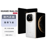 华为Mate X6 12GB+256GB 星云白 鸿蒙大屏AI 红枫原色影像折叠旗舰手机 折叠屏