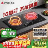 志高（CHIGO）电磁炉电陶炉3500W大功率双灶台式嵌入式平面家用大火力爆炒智能预约定时双控电磁灶35S3