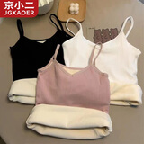 京小二保暖吊带背心女士学生加绒加厚修身V领打底衫可外穿新款潮流 YZL-BD07加绒款【白色】 均码
