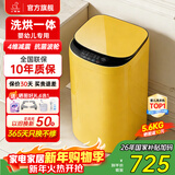 小鸭小黄鸭系列婴儿洗衣机烘干一体迷你高温煮洗全自动洗衣机宝宝儿童专用小型儿童带烘干 5.6KG黄【智能烘干】+洗烘一体+终生维修 【全自动洗脱一体】