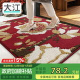 大江 入户地垫进门脚垫进户门玄关门口地垫入户门60x90cm 落叶