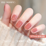舒羞（SO SHY）免烤指甲油裸色无味环保不可撕拉 蜜桃果酱12ml 快干持久美甲显白