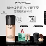 M.A.C【油皮的神】魅可无瑕粉底液控油遮瑕持久不脱妆#N12 跨年礼物