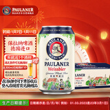 保拉纳（Paulaner）柏龙 精酿白啤 330ml*24听 德国啤酒 京东自营