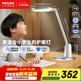 飞利浦【轩坦】全光谱护眼台灯学习阅读学生儿童专用防蓝光防近视国补