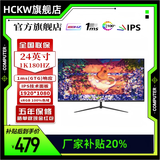 HCKW全新27英寸显示器24英寸电脑显示器2K240hz办公设计电竞游戏显示屏24英寸【1K144Hz】低价冲量直营 24寸1k180hz直面黑色 FPS电竞升级高刷款