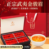一杯香茶叶红茶金骏眉武夷山特级250g礼盒装送礼送老丈人长辈领导礼品