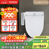 TOTO智能马桶盖卫洗丽电子盖板加热冲洗TCF2F910ECN#W(03-A)国家补贴