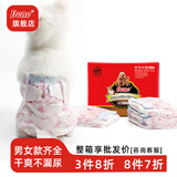 Dono宠物狗狗生理裤泰迪狗狗尿不湿一次性月经姨妈卫生巾公母狗纸尿裤 母狗XXS 20片装(建议2-4斤) 囤货2包装