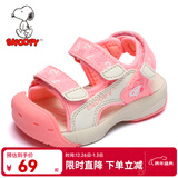 史努比（SNOOPY）童鞋夏季新款男童凉鞋包头防踢运动女童凉鞋儿童沙滩鞋 725粉色 23 码内长约146mm