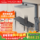 惠达（HUIDA）淋浴增压花洒套装节水认证家用浴室喷枪顶喷大置物冷热花洒C26